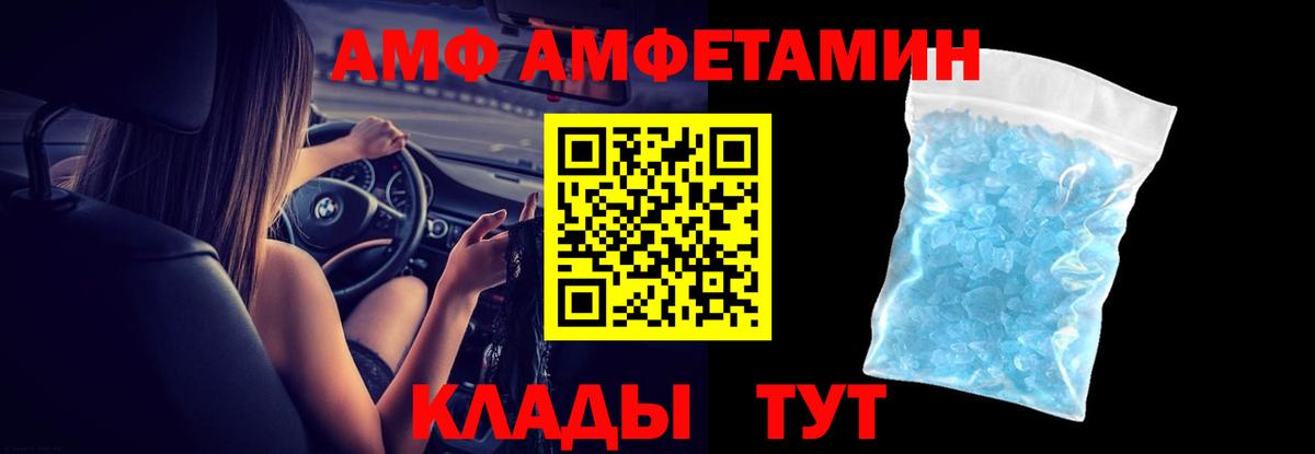 АМФ 98% Лянтор