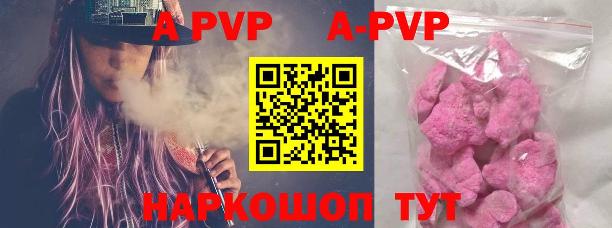 Альфа ПВП VHQ Лянтор