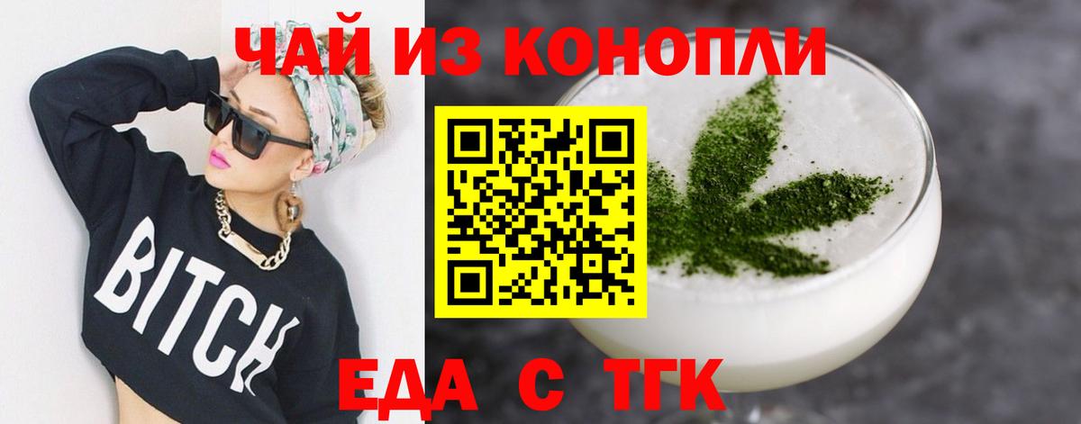 Лянтор  Cannafood марихуана  Вход с VPN 