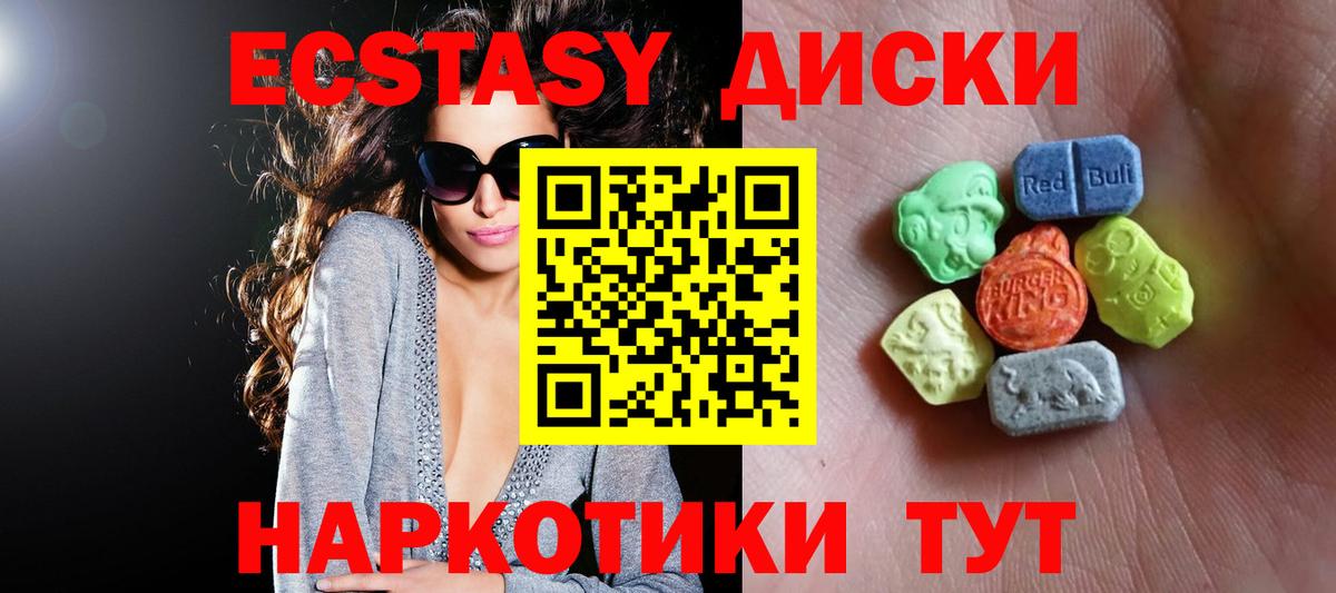 Экстази 99% Лянтор