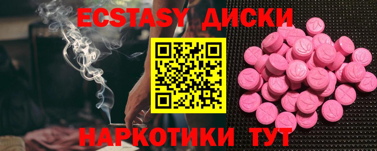 Ecstasy Philipp Plein  Вход с VPN  Лянтор  как найти закладки  Ecstasy 280мг 