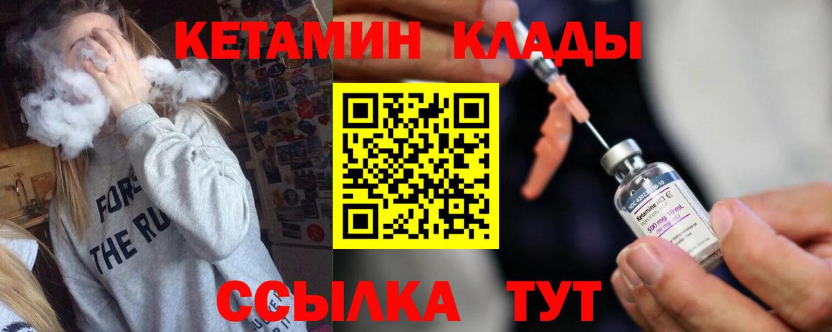 Кетамин ketamine  omg ссылка  Вход с VPN  Лянтор  КЕТАМИН VHQ 