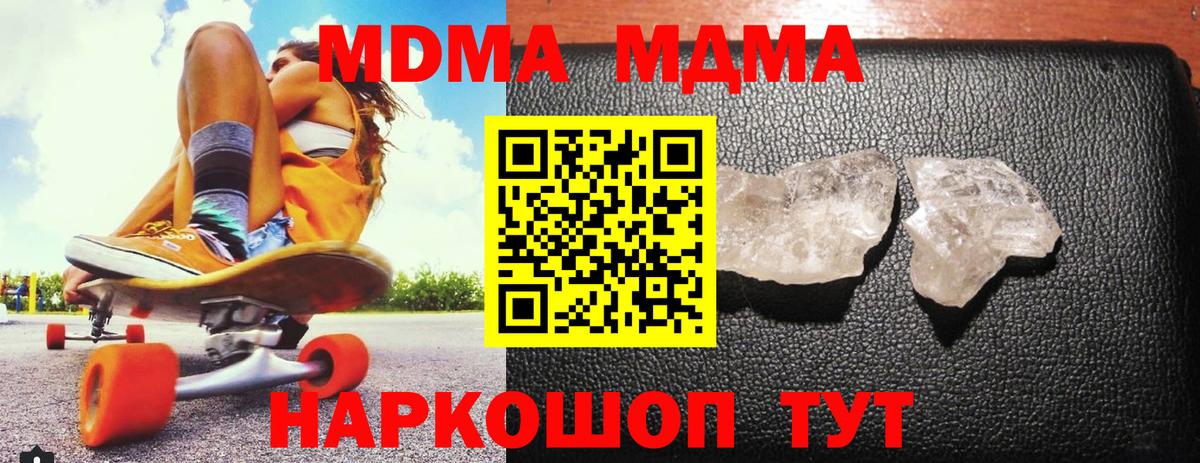 Лянтор  MDMA VHQ  MDMA  MDMA Molly  Вход с VPN 
