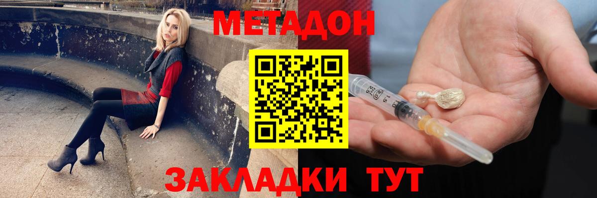 Метадон VHQ  Метадон methadone  Вход с VPN    онион  Лянтор 