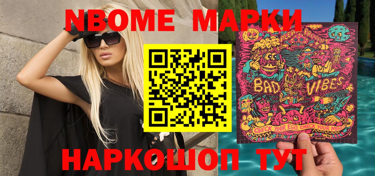 Марки 25I-NBOMe 1,8мг  Вход с VPN  Марки N-bome  Лянтор  Марки 25I-NBOMe 1,8мг 