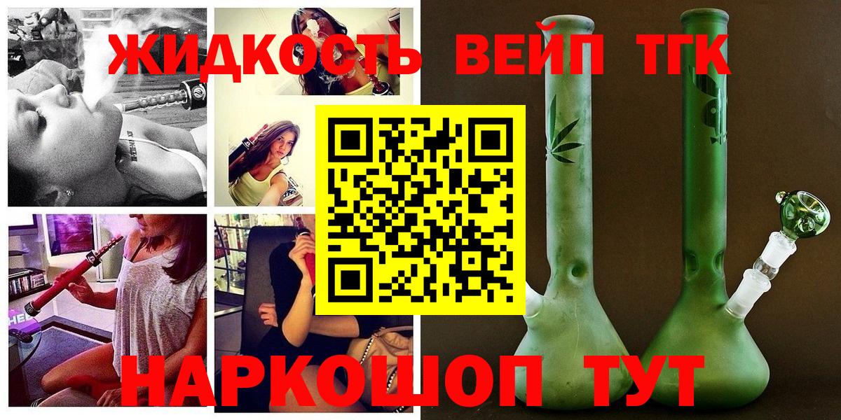 Дистиллят ТГК жижа Лянтор