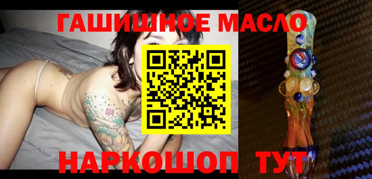 наркотики  ТГК концентрат  Лянтор  Вход с VPN  Дистиллят ТГК концентрат 