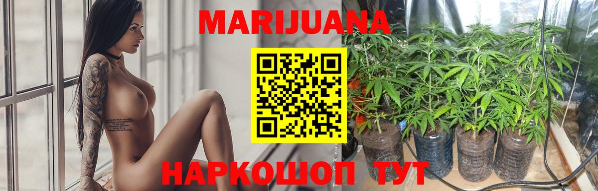 Марихуана SATIVA & INDICA  Каннабис White Widow  Вход с VPN  Лянтор  МАРИХУАНА ГИДРОПОН 